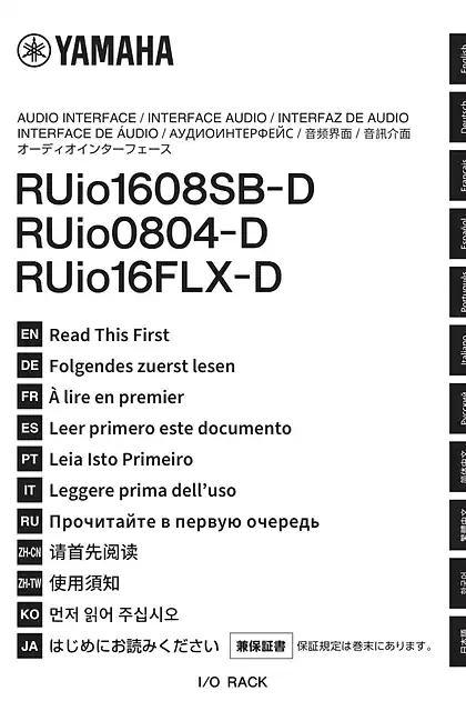 yamaha雅马哈RUio1608SB-D RUio0804-D RUio16FLX-D Read This First (簡体中⽂)